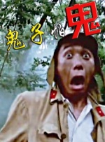 操母亲
