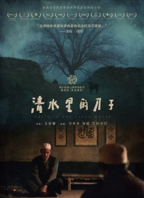 息与子交尾五十中文字幕
