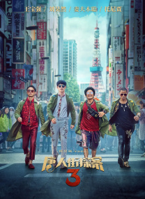 虎牙加特林舌头表情舞
